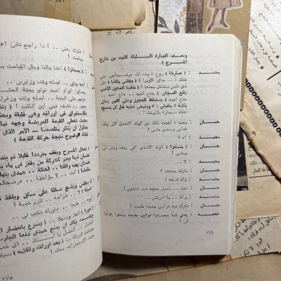 الأعمال الكاملة - ميخائيل رومان ( الجزء الثالث ) - O2