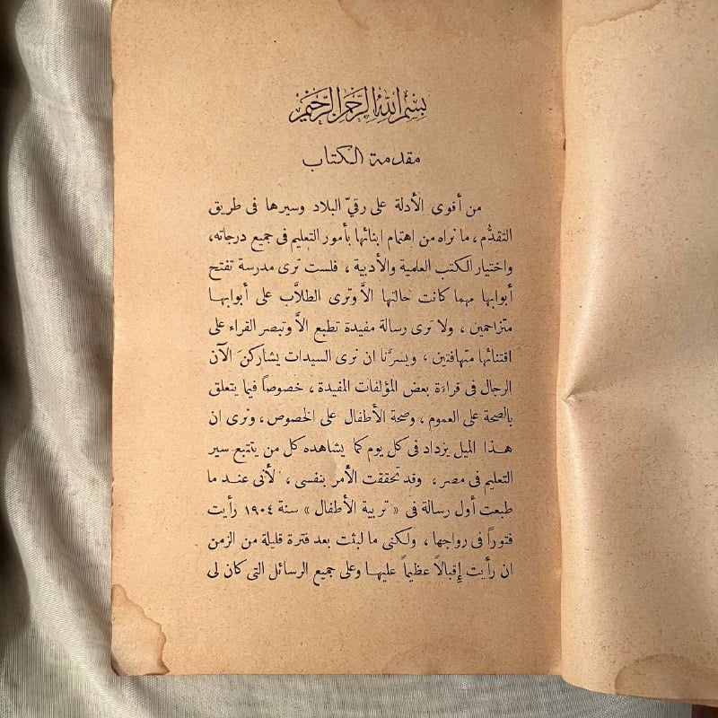 تمريض الاطفال -عبدالعزيز نظمي بك