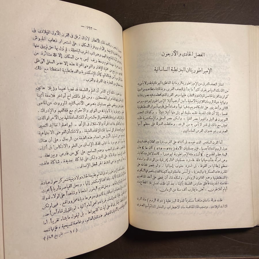 موجز تاريخ العالم_ه.ج.ويلزL10