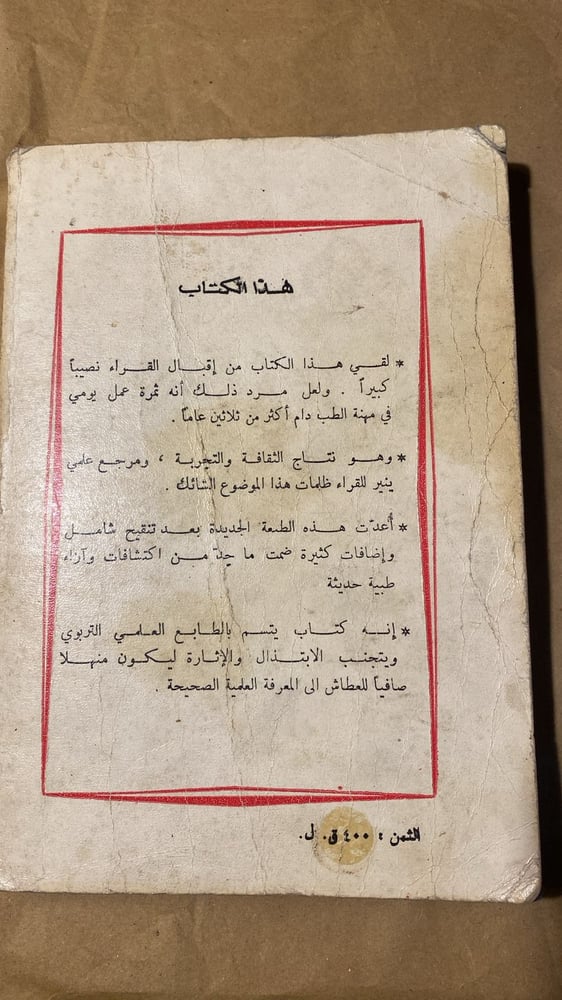 حياتنا الجنسية _ صبري القباني_Hw3