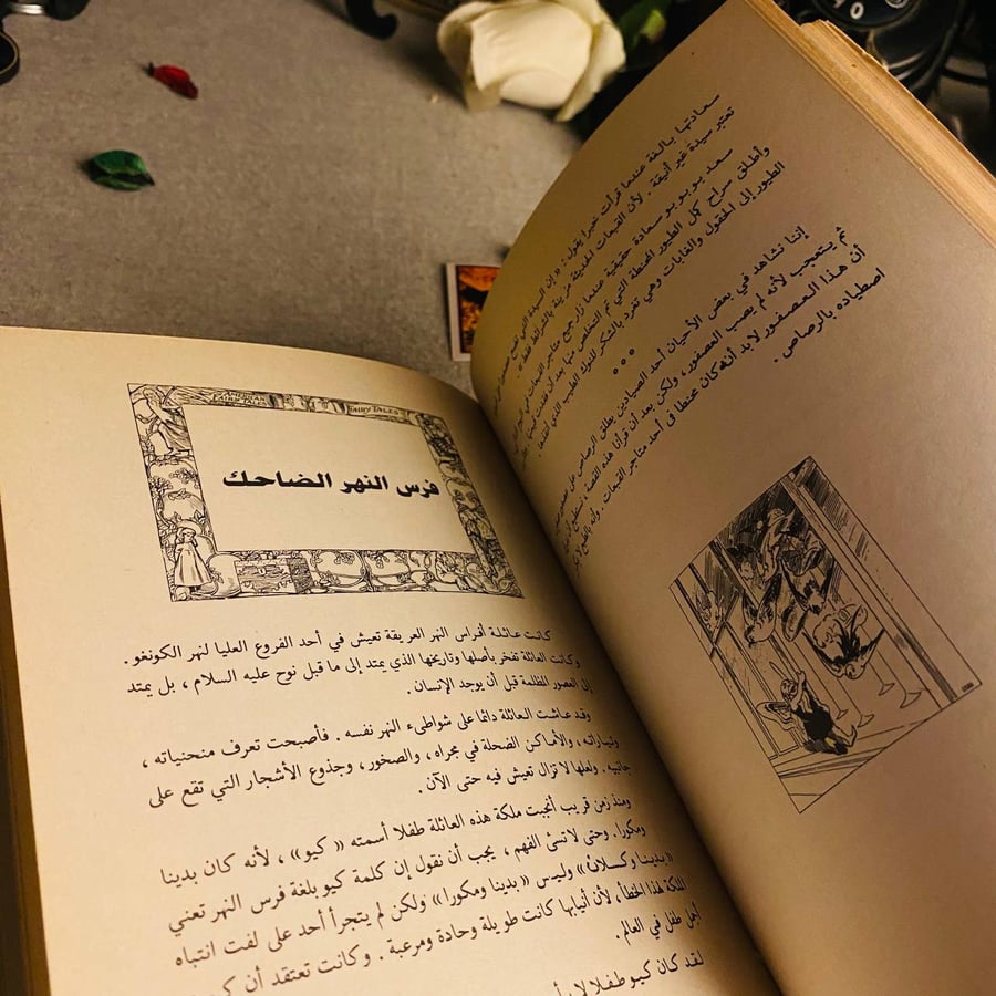 حكايات خرافية من أمريكا - ل.. فرانك بوم