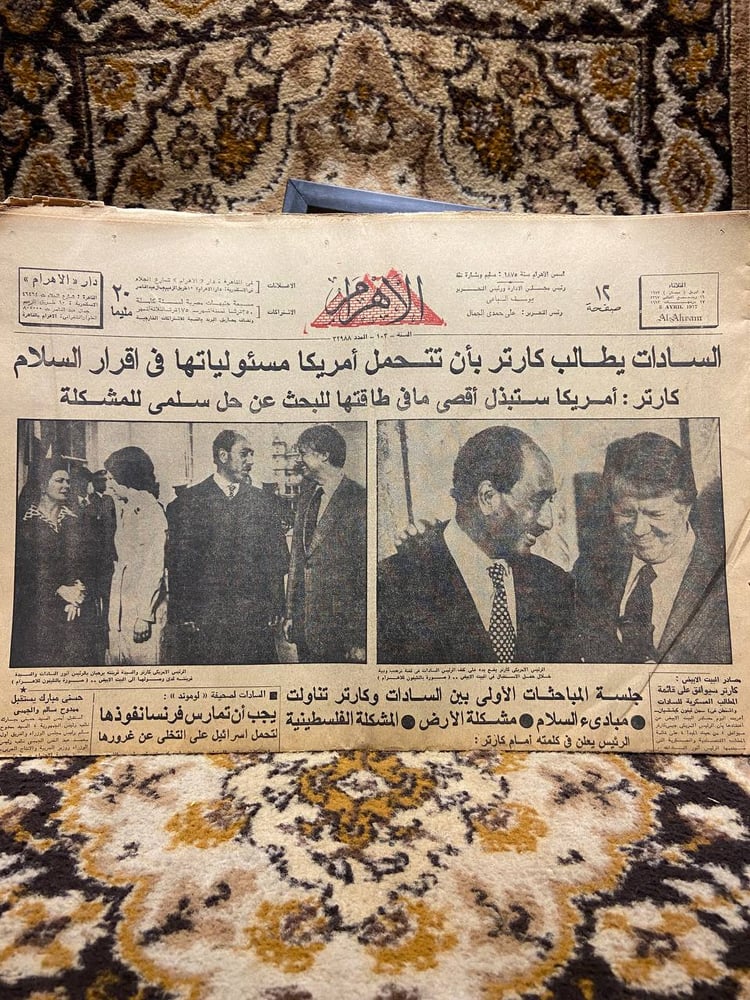 جرنال اخبار اليوم -السادات يطالب كارتر بان تتحمل امريكا مسئولياتها فى اقرار السلام -العدد32988 -يوسف السباعى