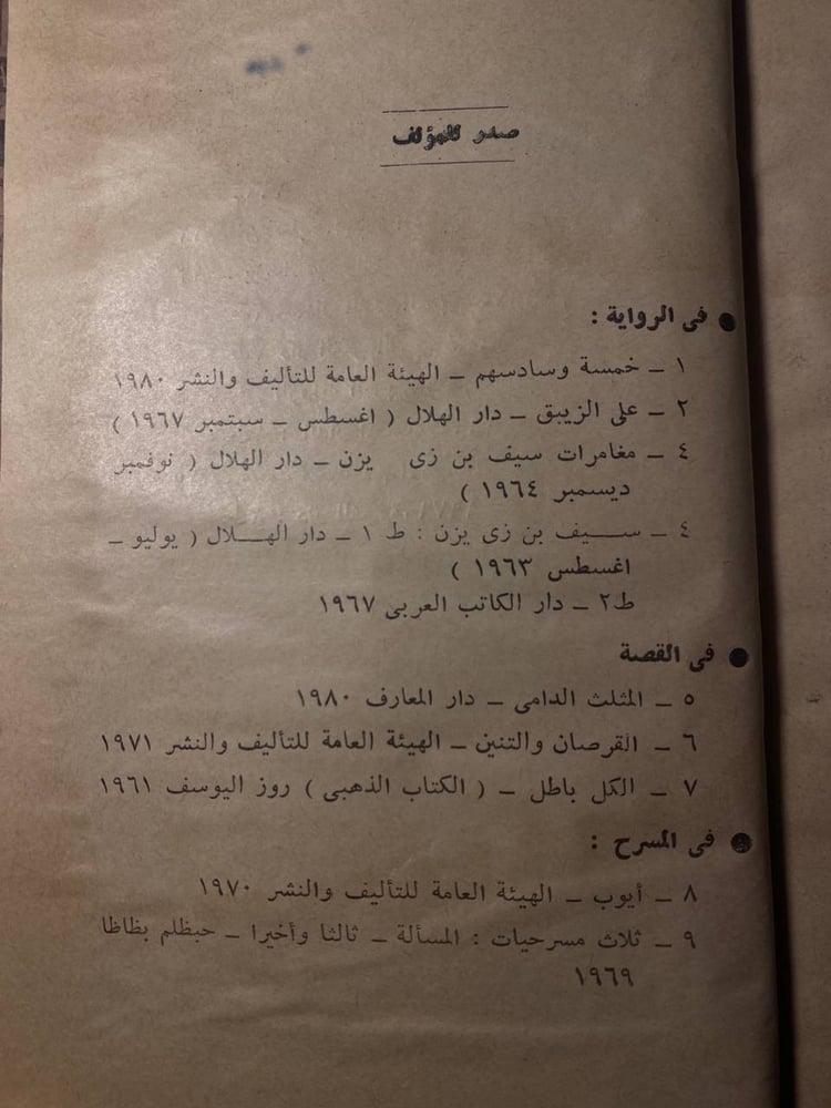 ادب وفكر اجتماعي للبيع