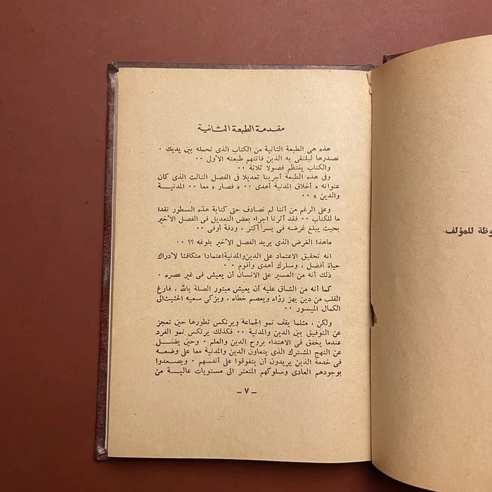 لكي لا تحرثوا في البحر-خالد محمد