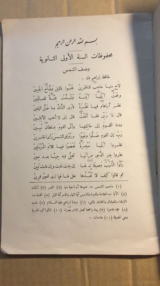 في السعودية من متجر انتيكا