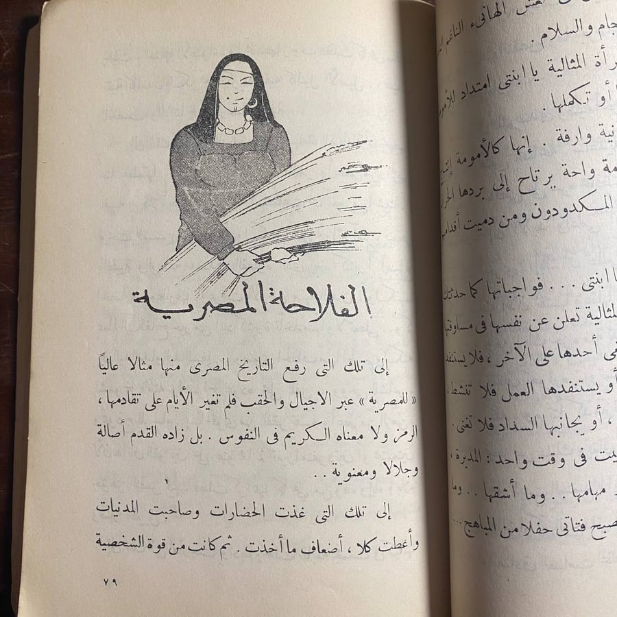 الى بنتى - نعمات احمد فؤاد -MS