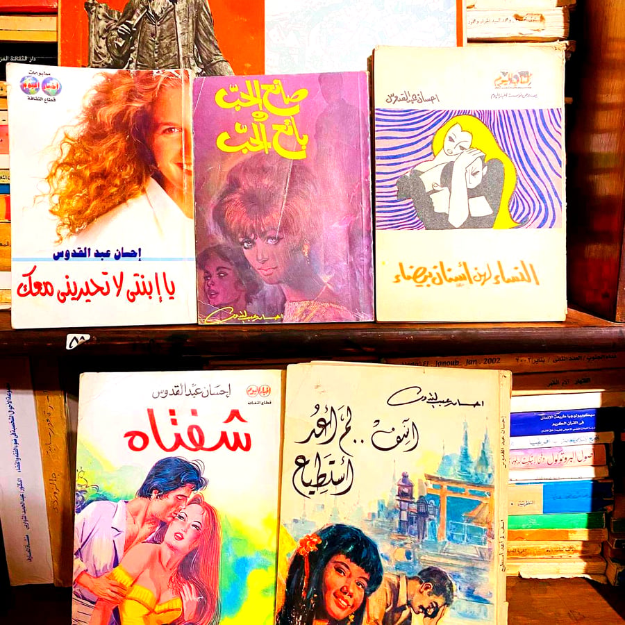 روايات إحسان بين القلب والواقع
