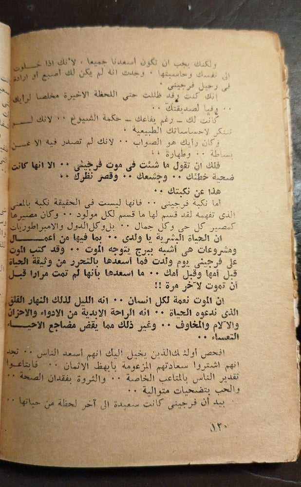 يول وفرجينى-برناردان دى سان بيير-N8