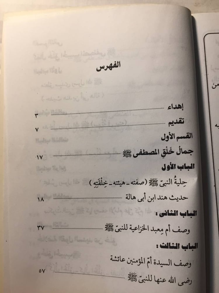 جمال الخلق وكمال الخلق