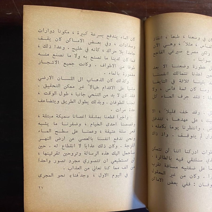 رسائل لم ترسل-قصص سوفيتية معاصرة-ms