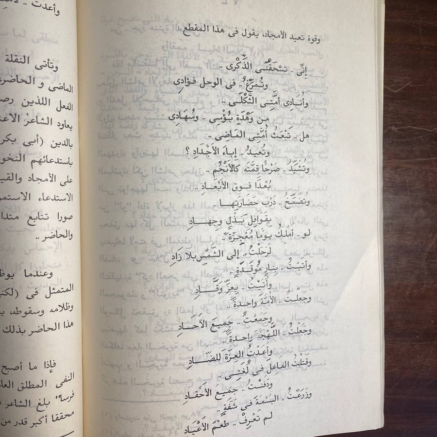 حصاد قراءة فى ديوان الشعر السعودى - سعد ابو الرضا