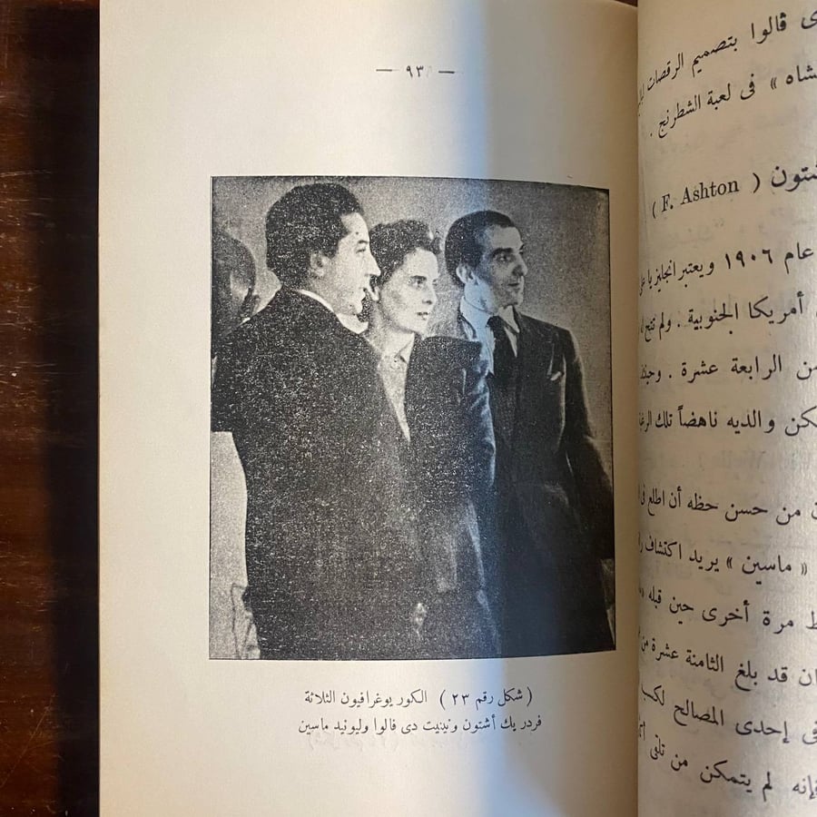 فن الباليه - محمود احمد -MS