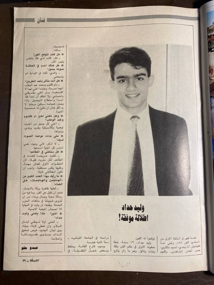 الشبكة_وردة