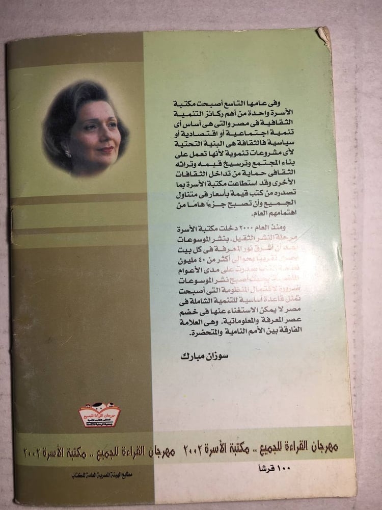 القط و السباك / تمثال الحرية - ارثر ميللر F5