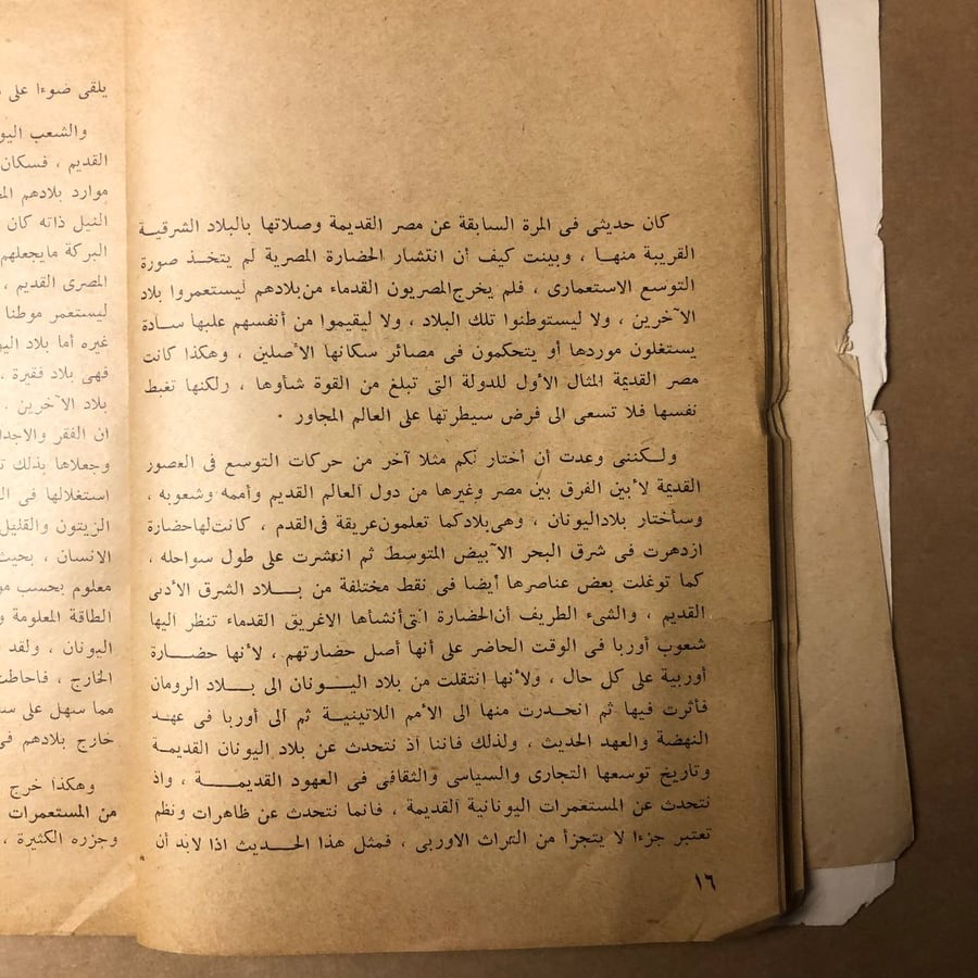 صفحات من تاريخ الاستعمار-سليمان حزين