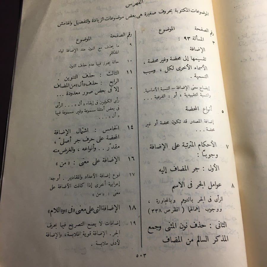 النحو الوافي_عباس حسن (الجزء الثالث) (L7)