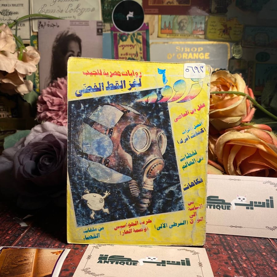 لغز القط الفضى - نبيل فاروق