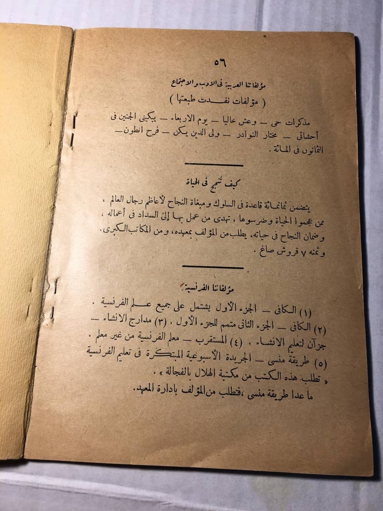 الموسيقي الشعبية بين القديم و الجديد_احمد الو الخضر منسي F2