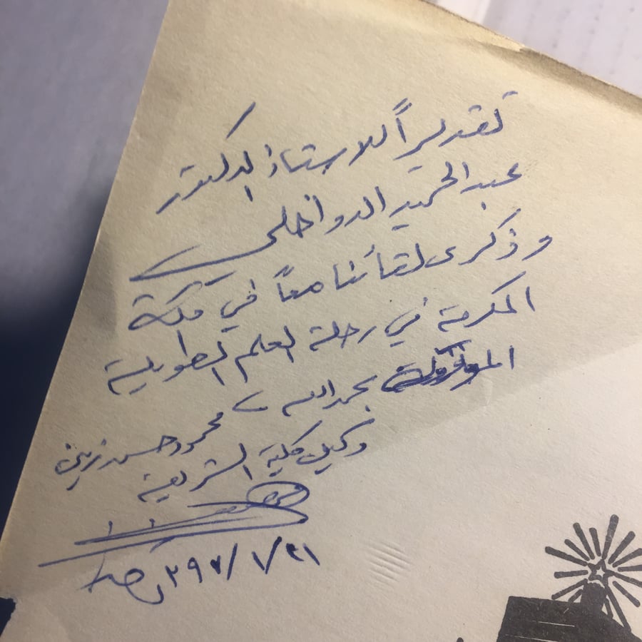مجلات علمية للبيع السعودية