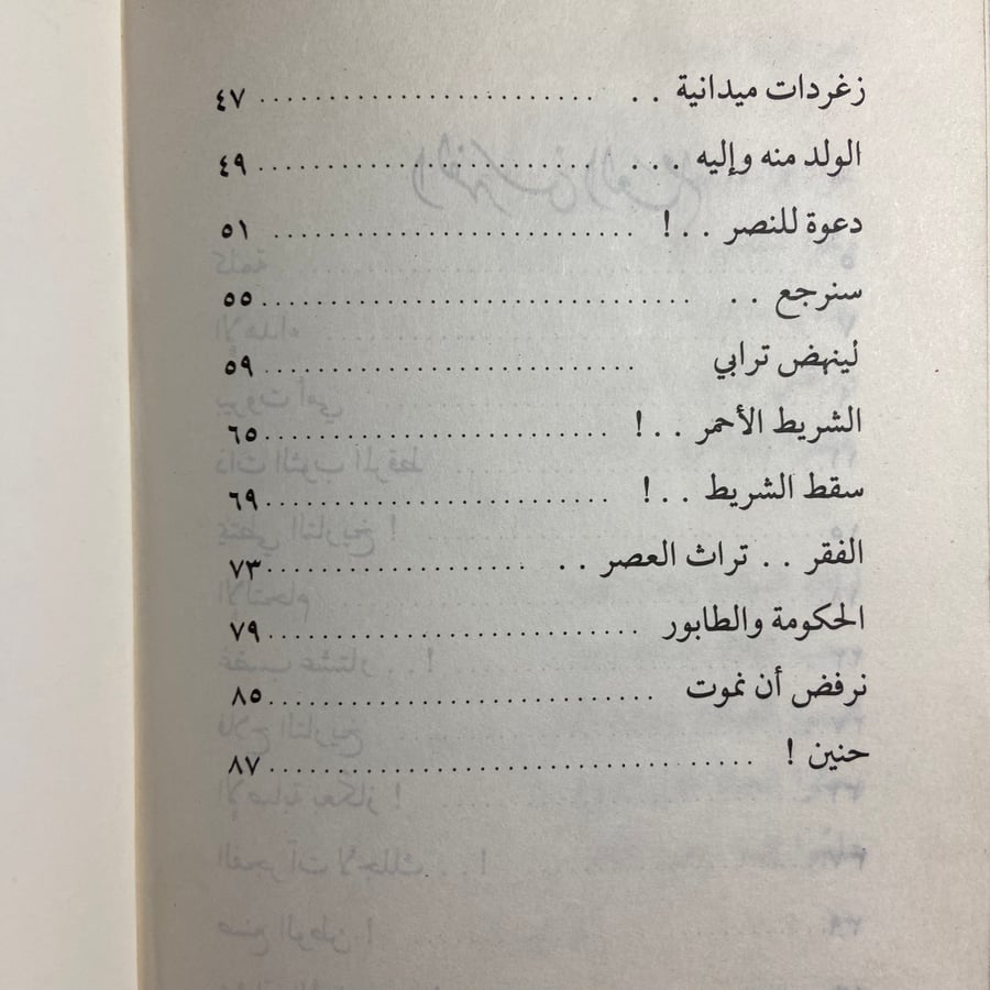 عشاق الأرض_سعيد سليمان_ (Y2)