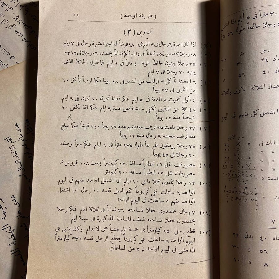 كتاب الحساب -تويدى -D1
