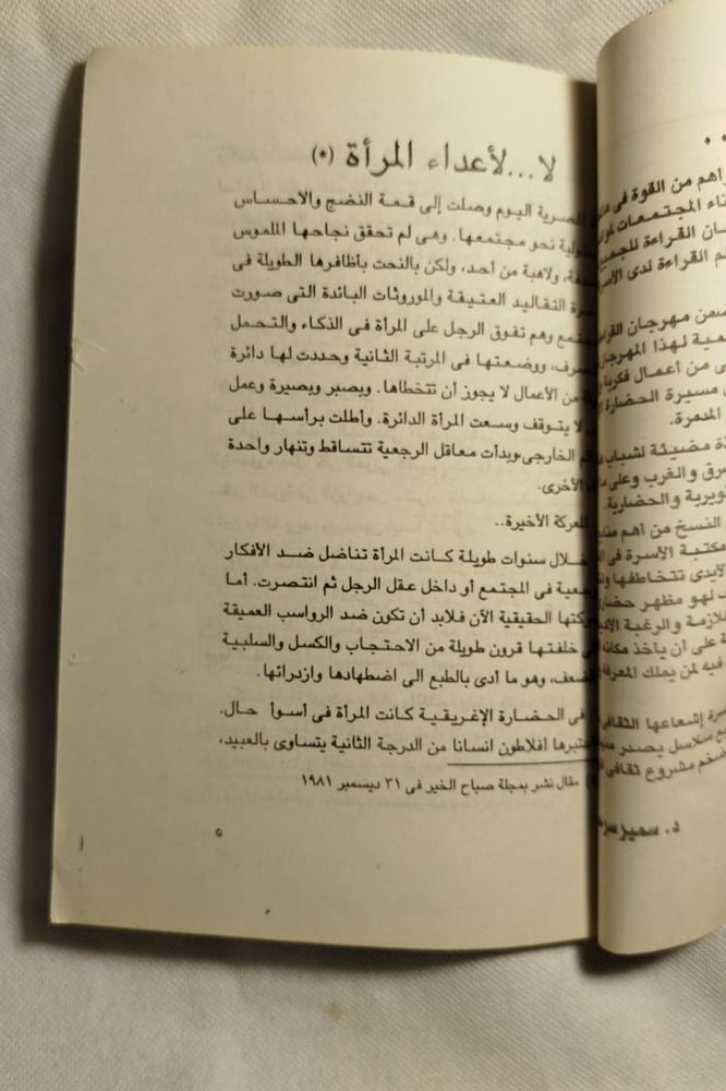فى عيونهم هى -اقبال بركة -W10