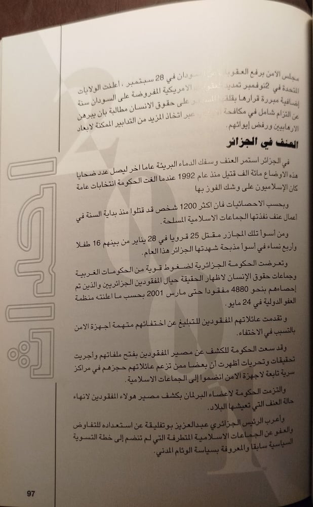 احداث-وكالة الأنباء الكويتية -X9