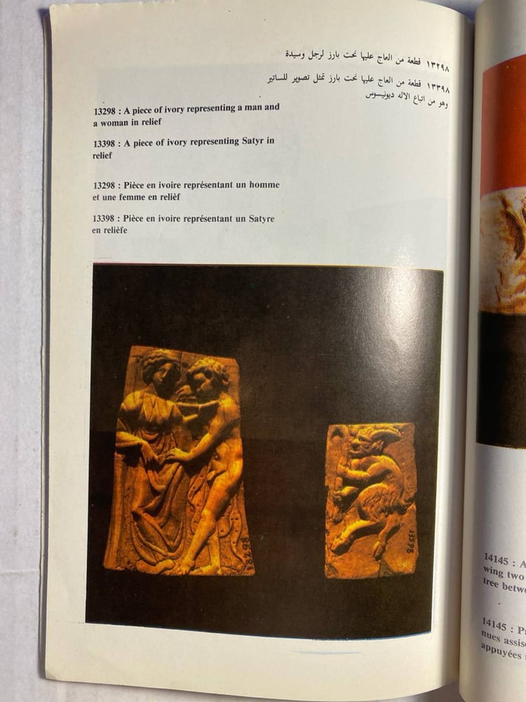 المتحف اليوناني الروماني الاسكندرية 1895