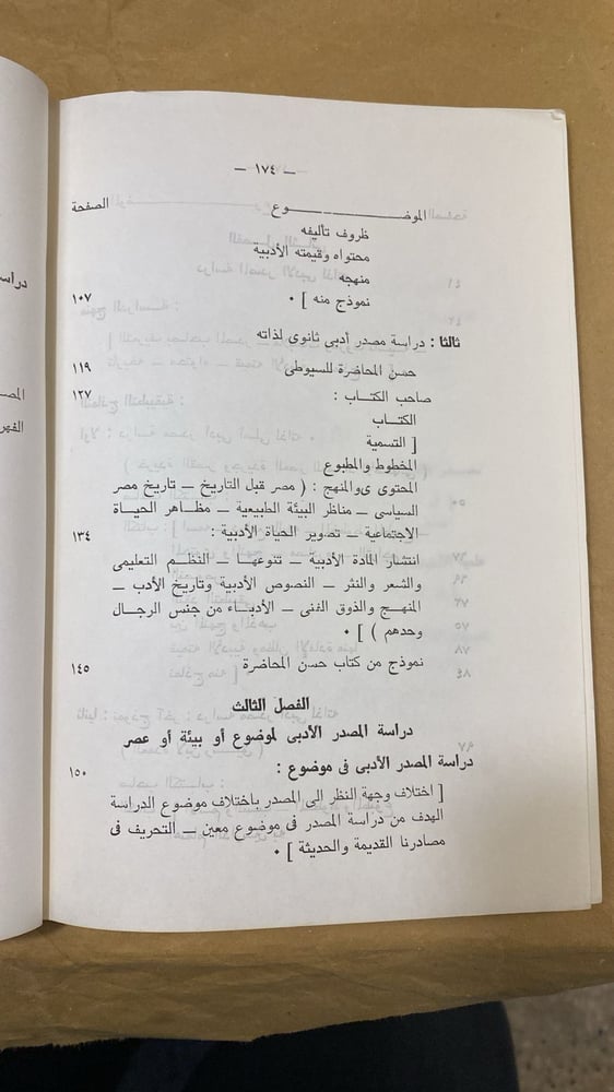 المصدر الأدبي _ احمد سيد