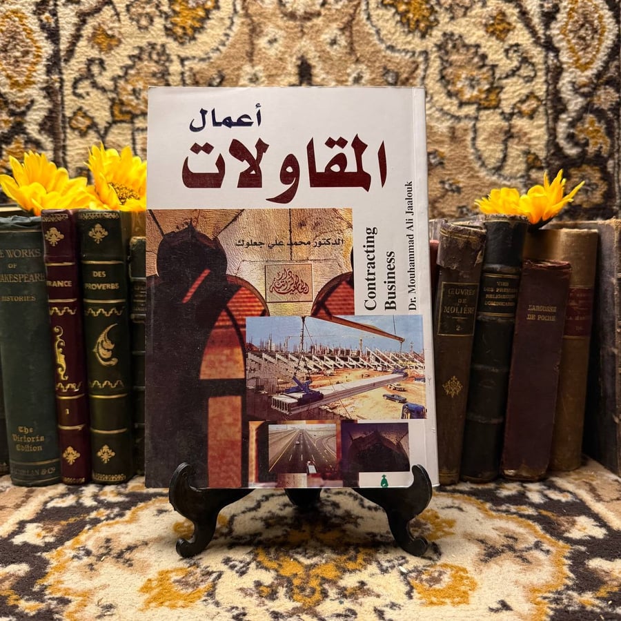 اعمال-المقاولات-محمد-علي