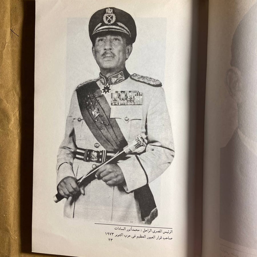 أسرار حقبة العرب والنفط والالف ملياردولار -حسن شكرى -A1