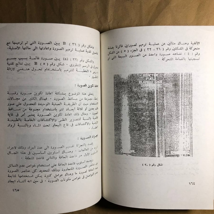 الذكاء الصناعى-محمد نبهان-Q1