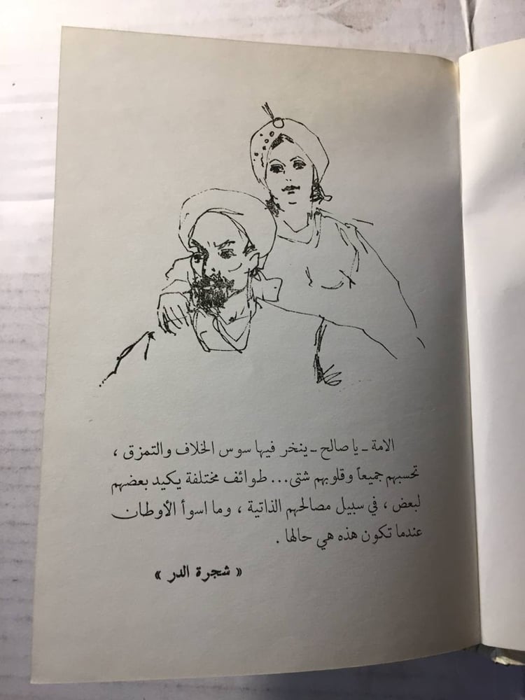 شجرة الدر- شجرة الدر -W6