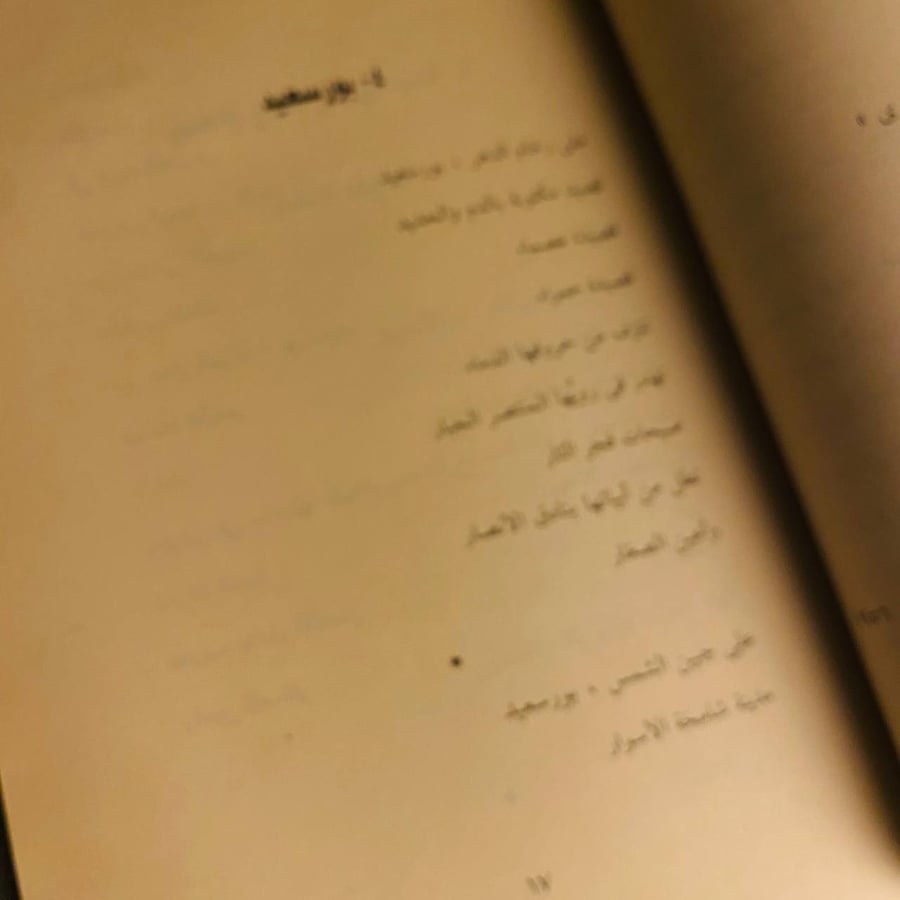 كتاب عبدالوهاب البياتي المختار من شعره طبعة مميزة