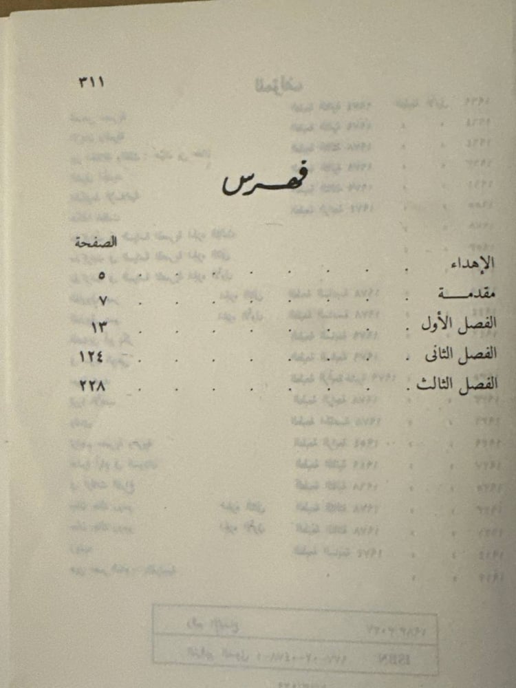 زينب - محمد حسين هيكل - Hw17