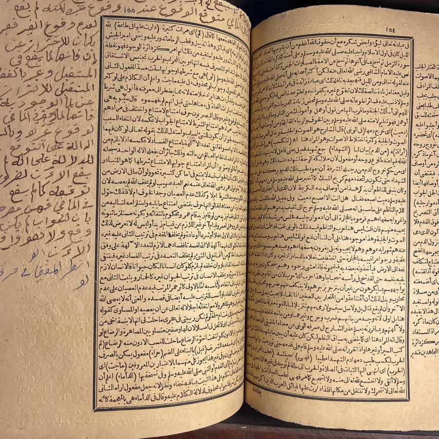 شرح الهمزية في مدح خير البرية_شرف الدين أبي عبدالله(L9)