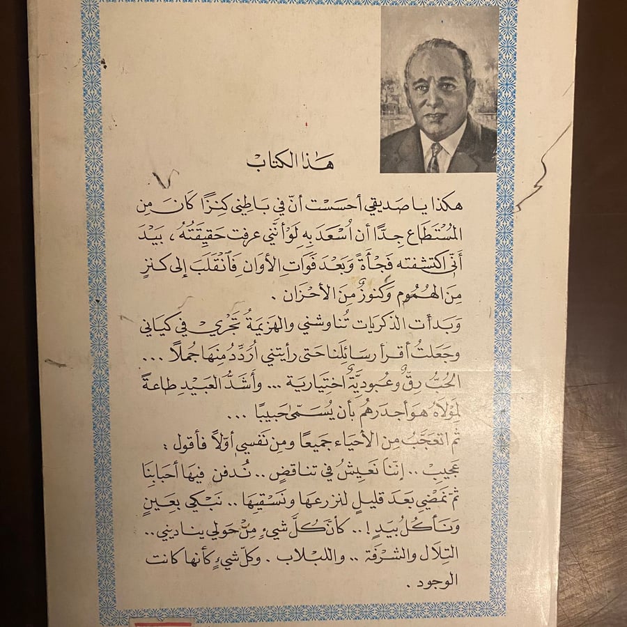 شجرة-اللبلاب-الهلال--k2
