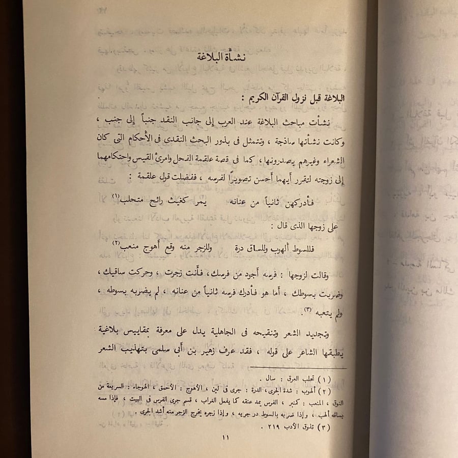 طلب المعانى في ضوء اساليب القران اونلاين جدة