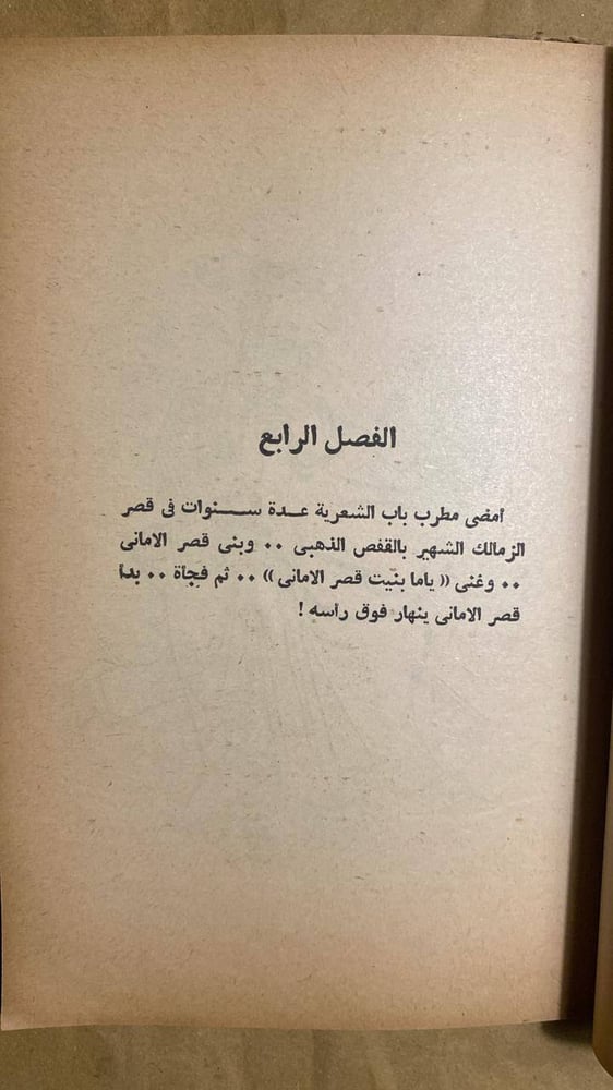 عبدالوهاب طفل النساء المدلل -جليل البندارى -HW6