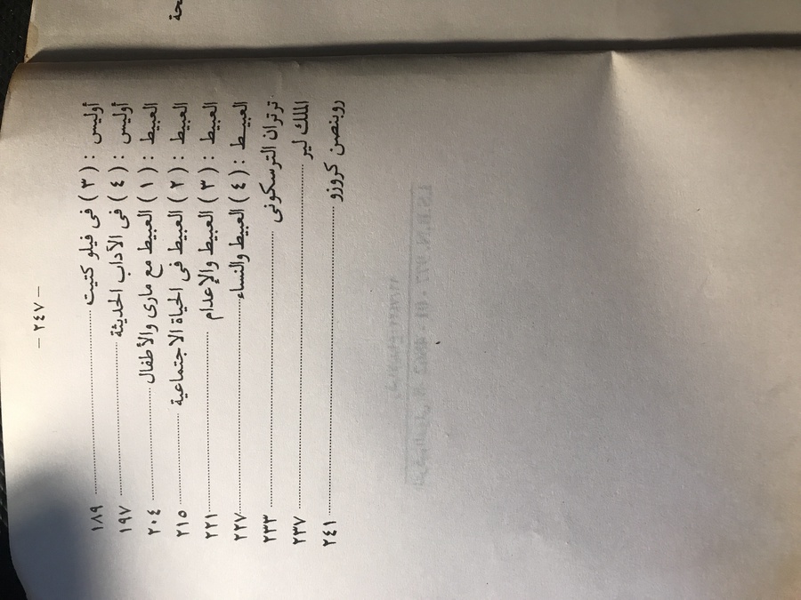 نماذج بشرية_محمد مندور#5085 (L1)_L