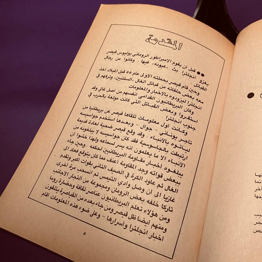 اشهر الجواسيس _ محمد المشرف