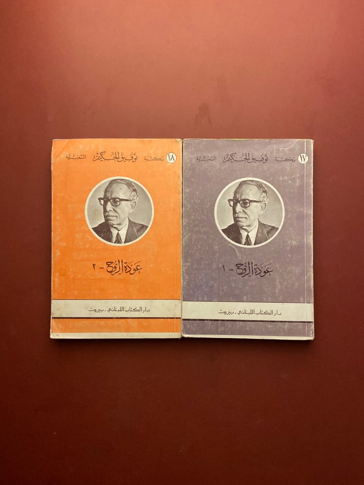 ثلاثية البحث عن الذات