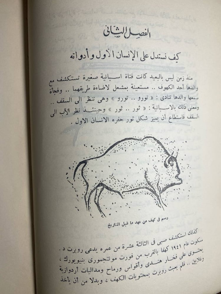 الانسان وادواته  - وليام بيرنز -k2