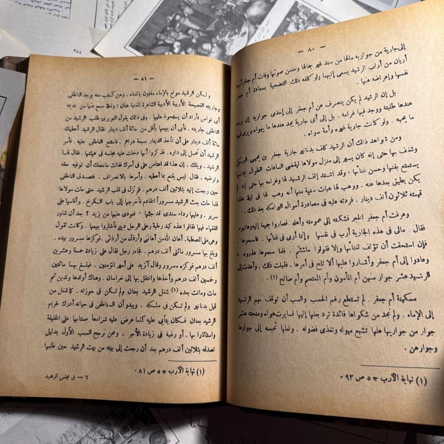 في مجلس الرشيد - محمد عبدالرحمن شعيب