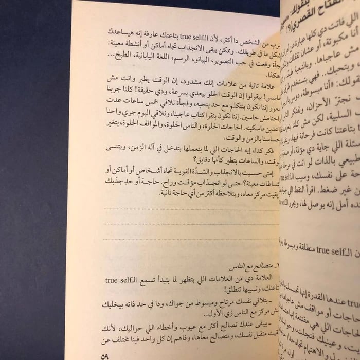 كتاب شهرزاد اون فاير-هبة السواح