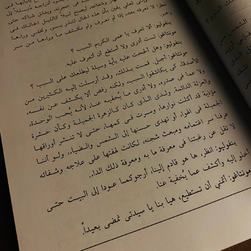 رميو وجوليت -  شكسبير