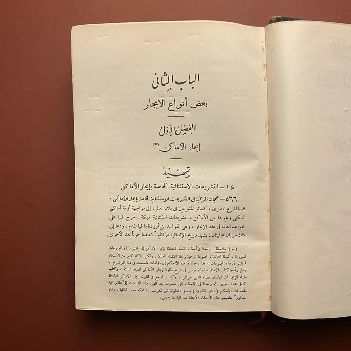 االوسيط في شرح القانون المدني الجزء السادس - عبدالرزاق احمد السنهوري