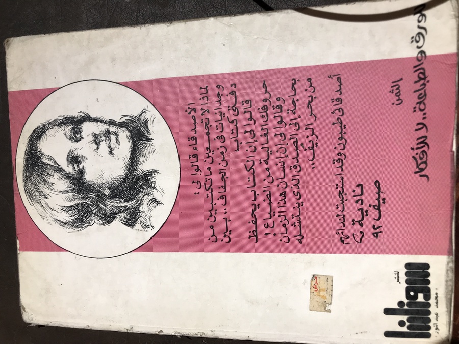 وجدانيات في زمن الجفاف(B(B4