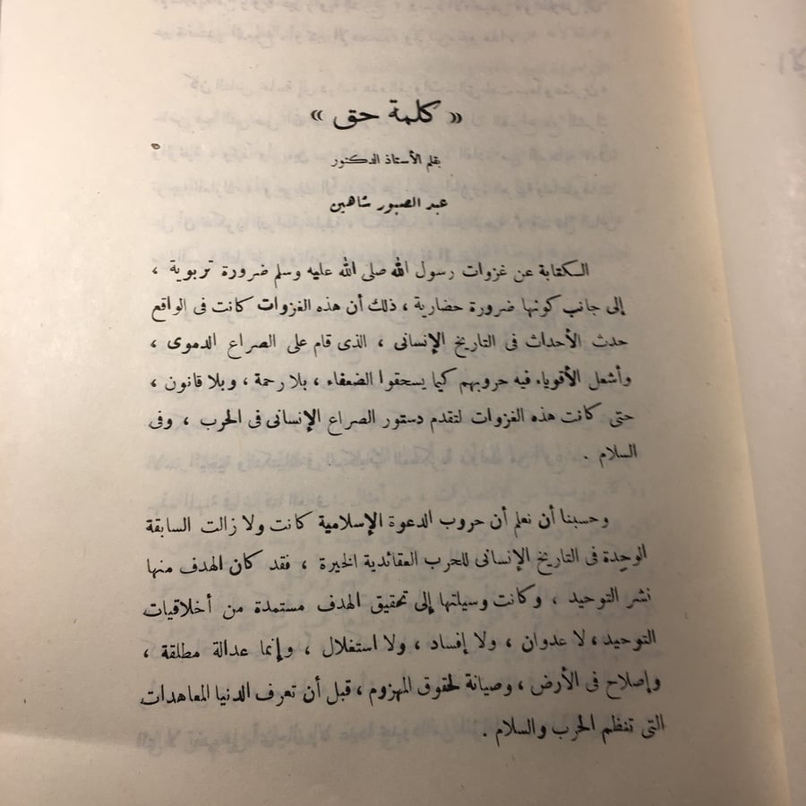 المدرسة العسكرية الاسلامية_محمد فرج