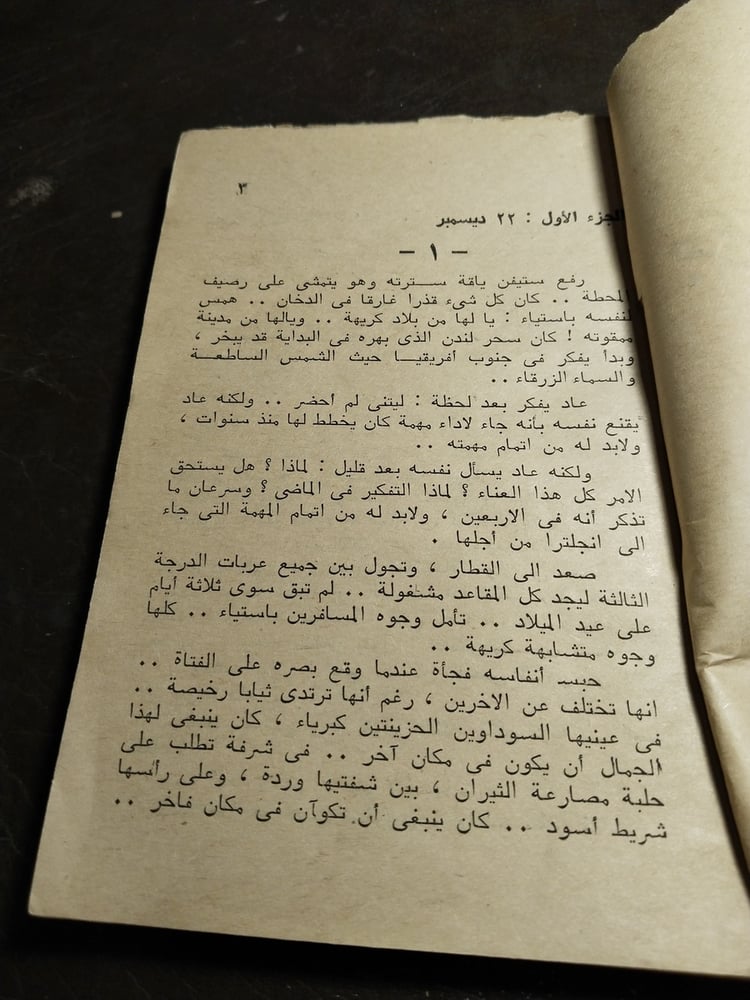 جريمه عائلية-اجاثا كريستى  (O9)